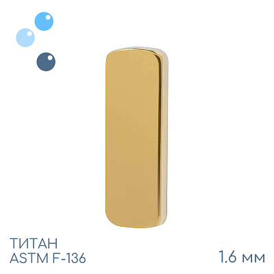 Накрутка Gold Line 1.6 мм